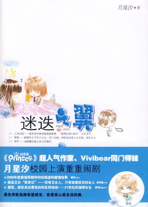 拯救穆尔小马