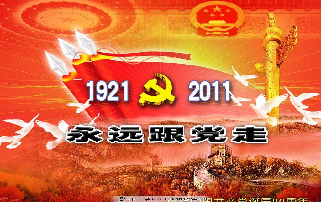 落水狗血战日